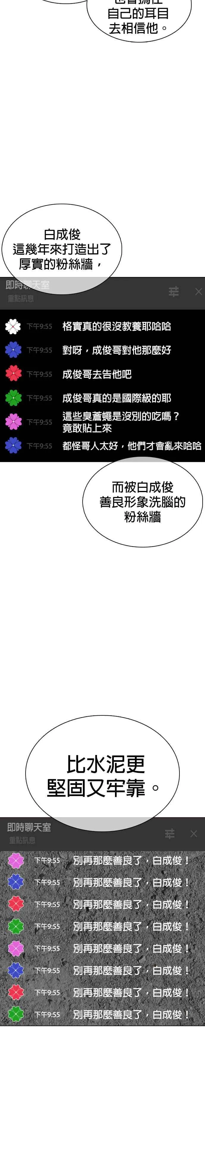 第88话 哥你这下完蛋啰～20