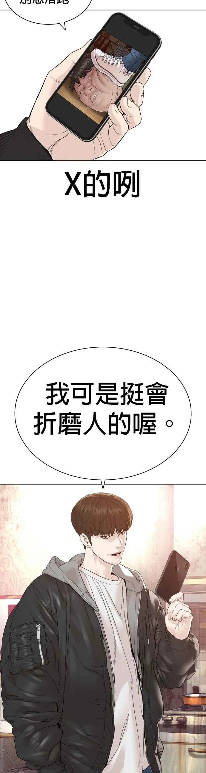 第163话 让我看看，来看看10