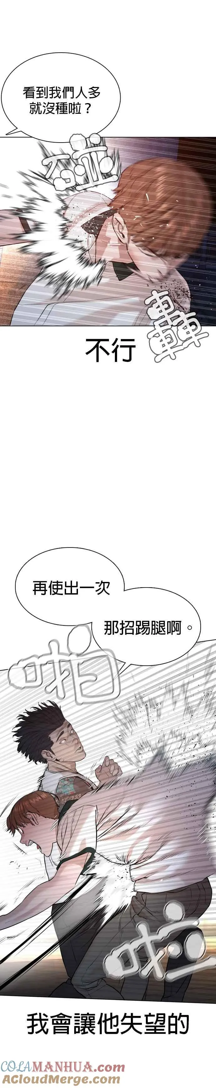 第59话 还以为是老套故事24
