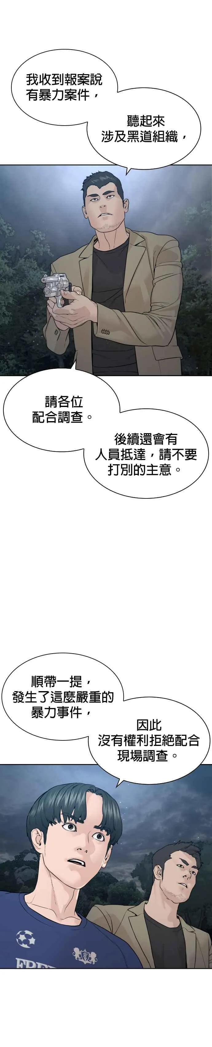 第192话 不紧��起来吗？49