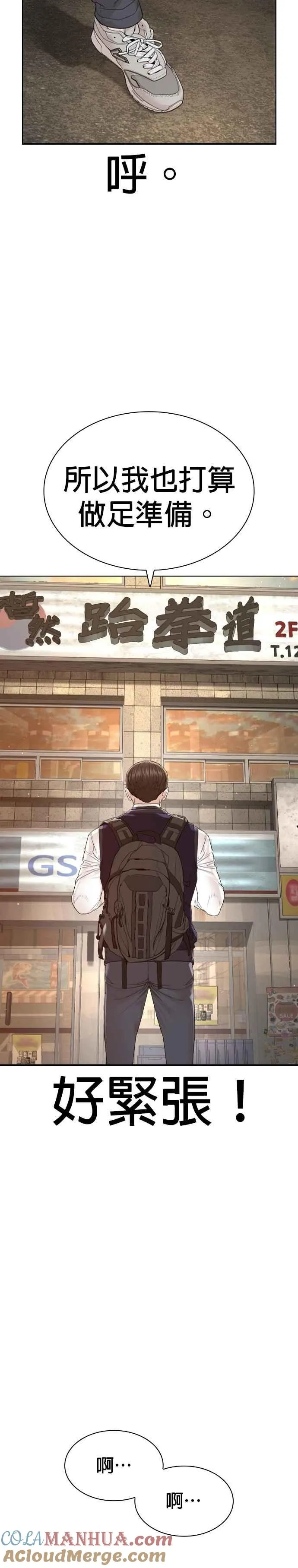 第187话 臭小子又在打什么鬼主意？24