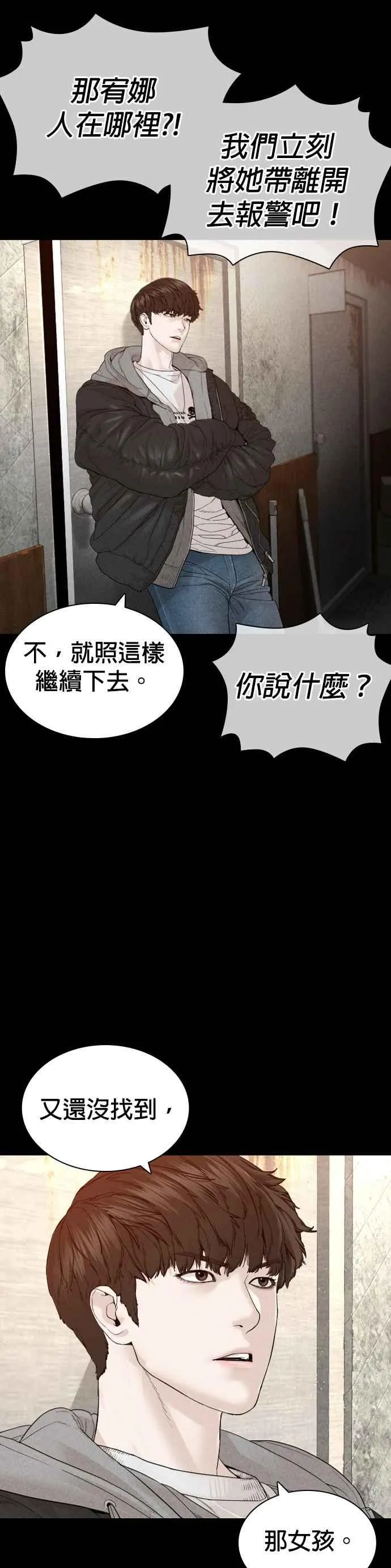 第166话 就当个坏蛋啰32