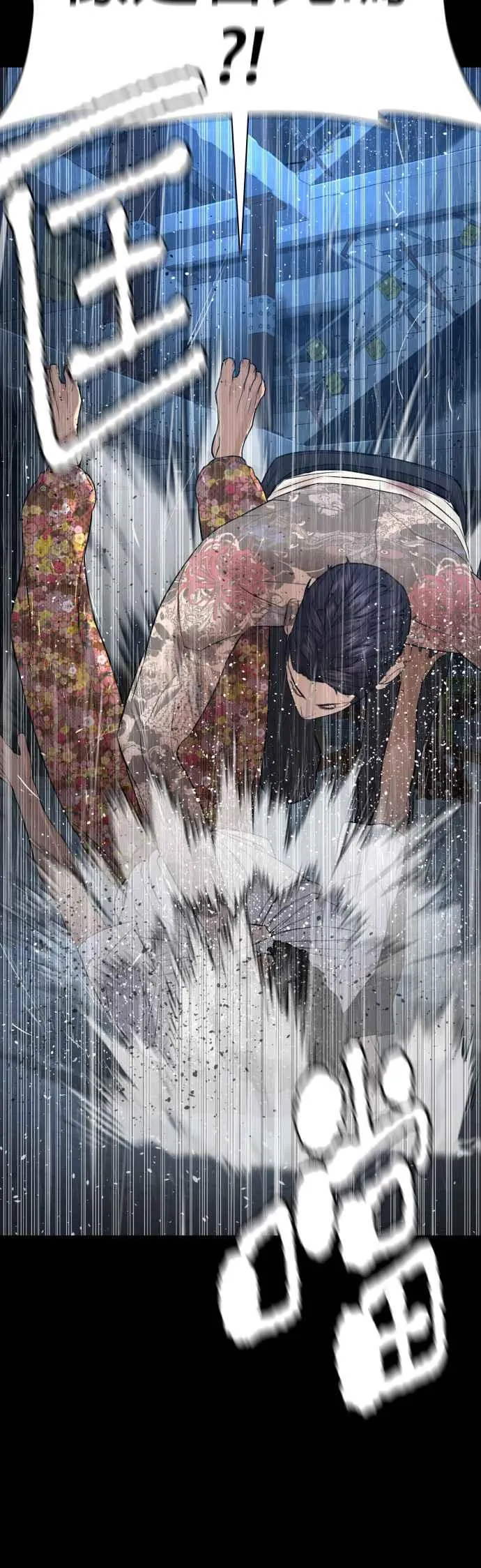 第94话 我像是会死吗？！44