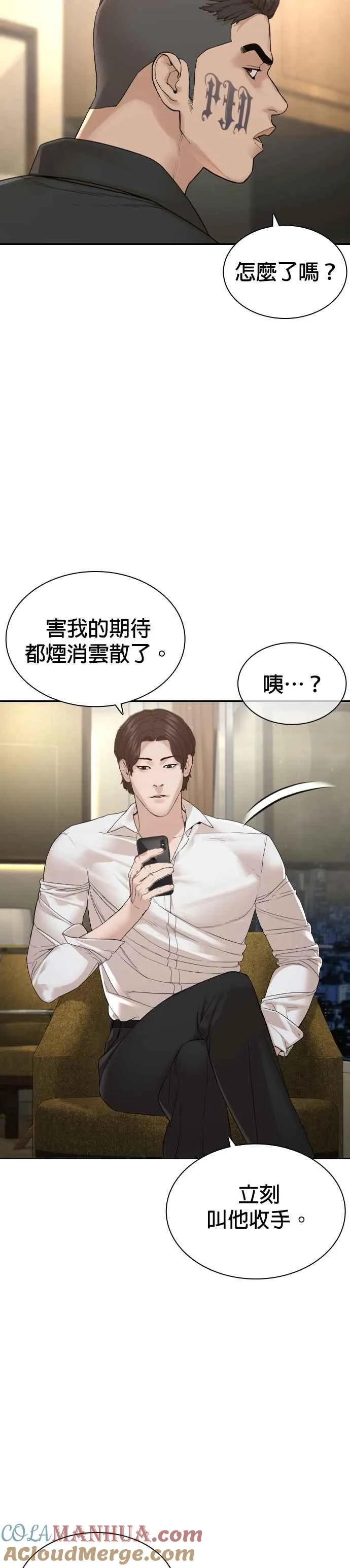 第188话 你都要没命了3