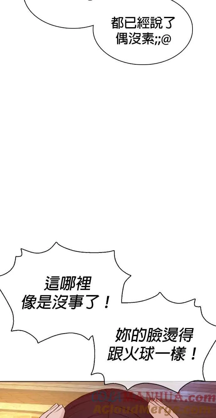 第84话 是要感冒了吗@66