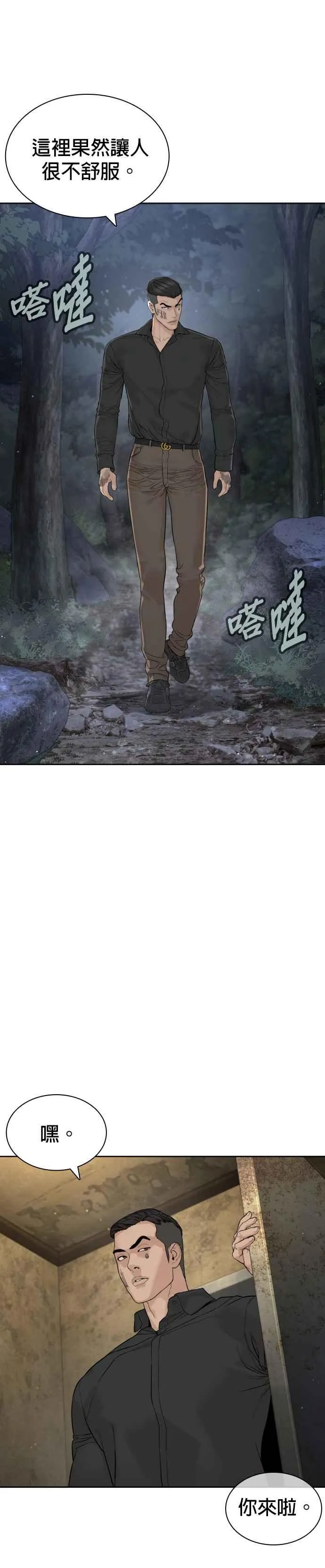 第189话 刚才明明还打呼了10