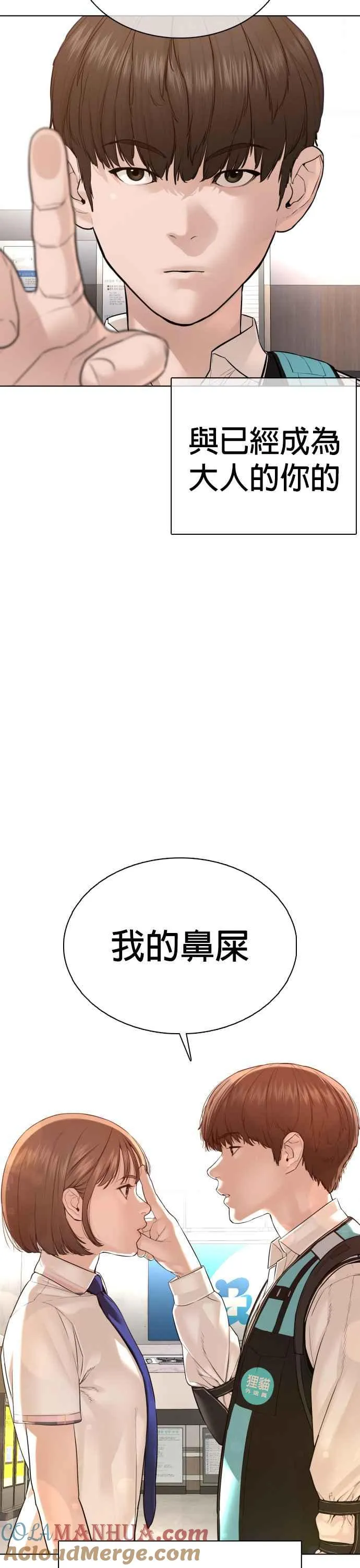 第79话 始于鼻屎15