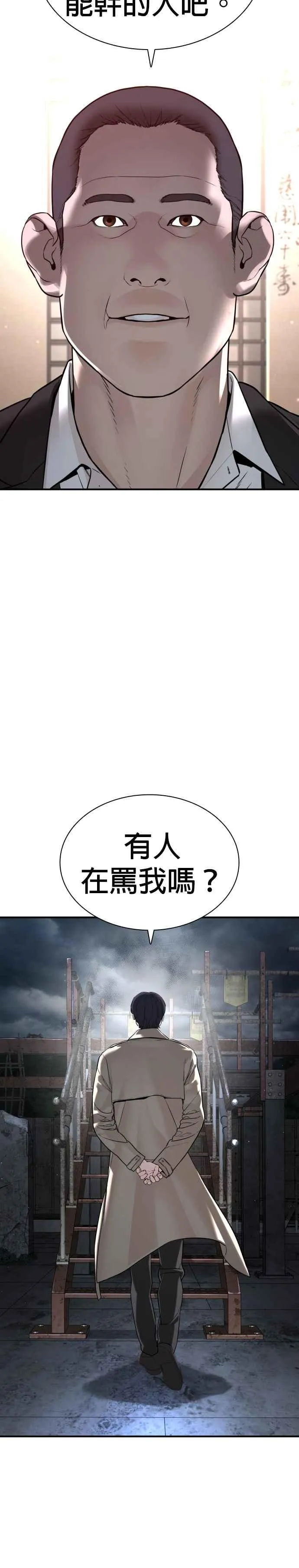 第200话 耳朵好痒34