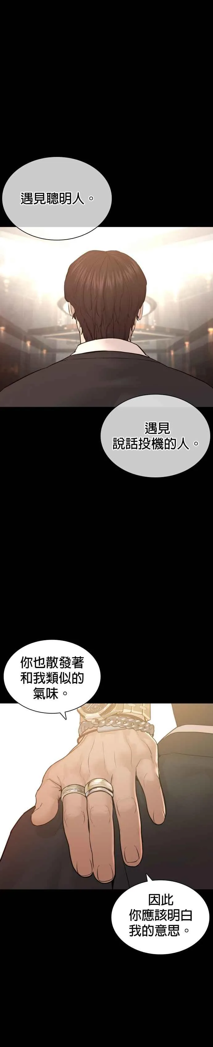 第132话 要我用鼻子喝洋酒35