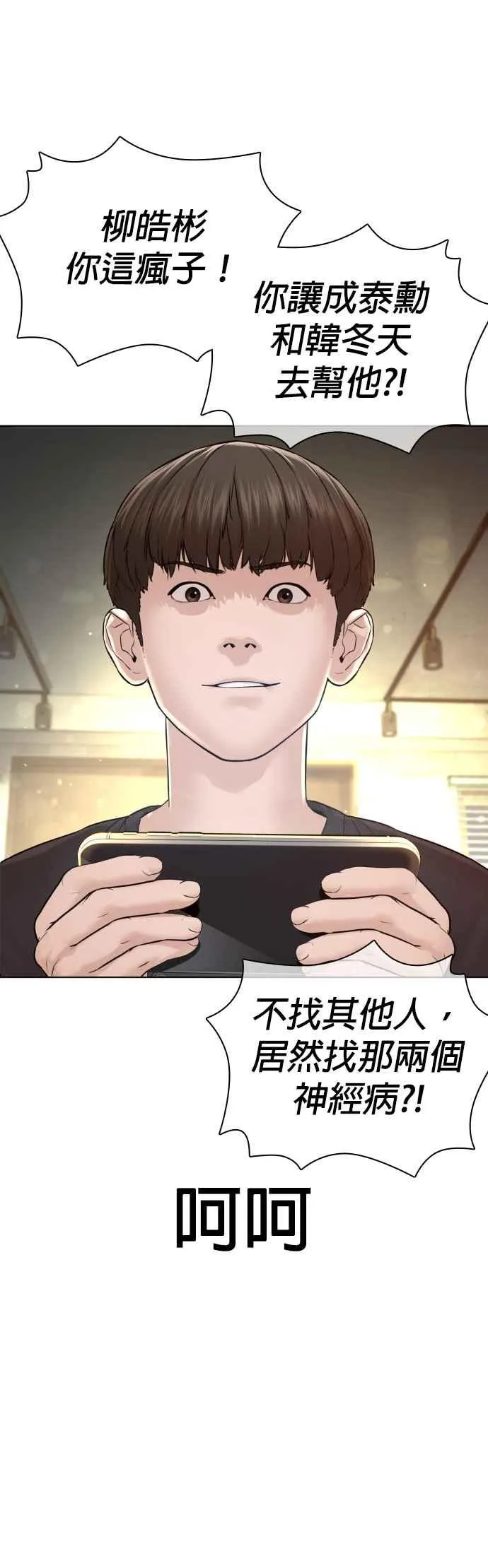 第138话 是敌人吗？！76
