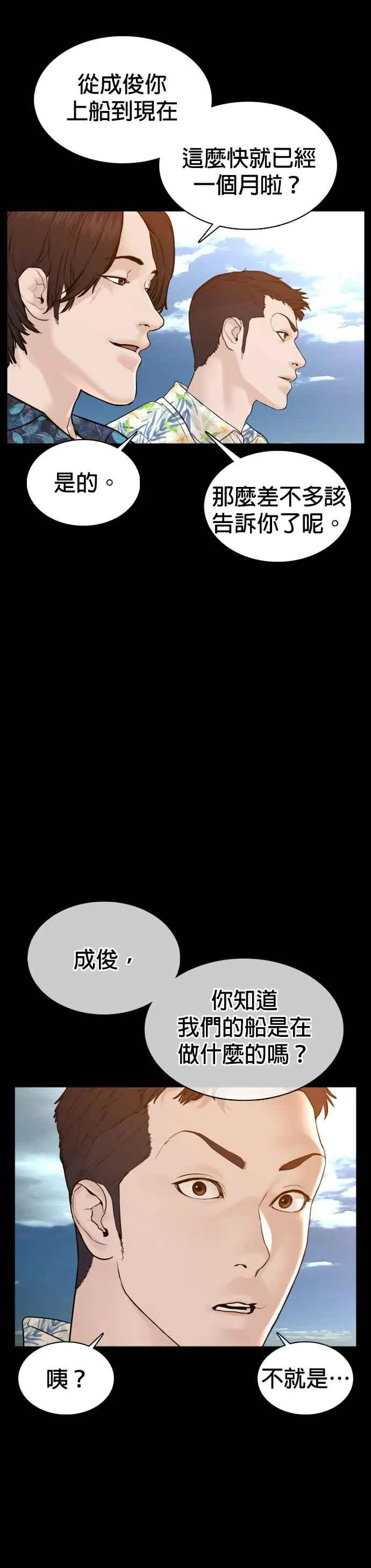 第99话 那家伙不同26