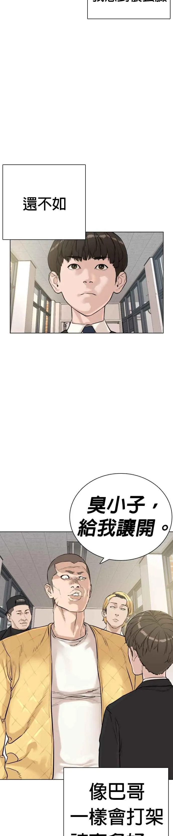 第7话 臭痴汉，给我适可而止2