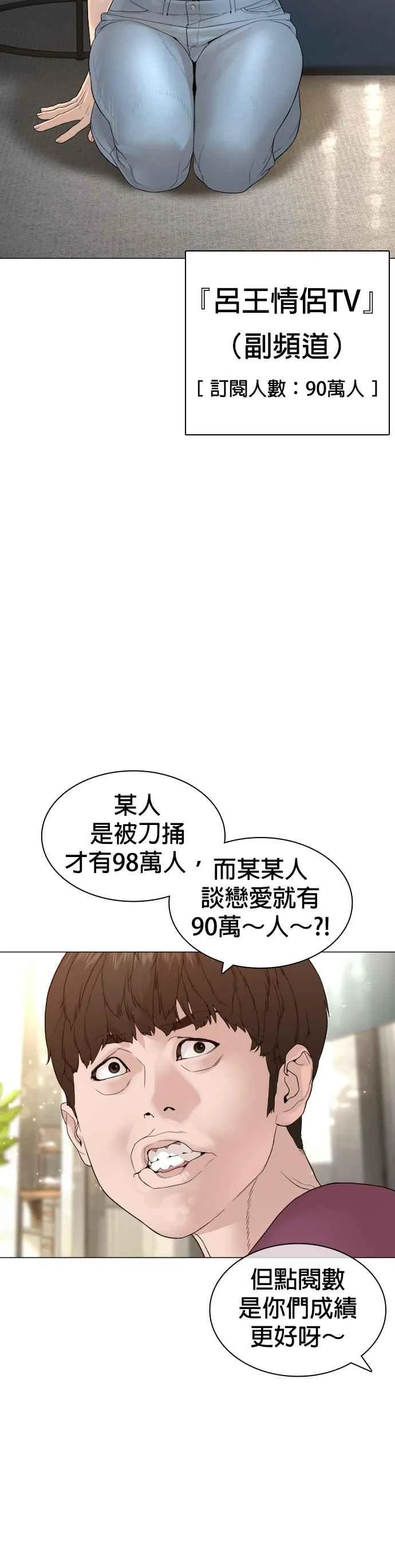 第147话 你说要和我结婚？！44