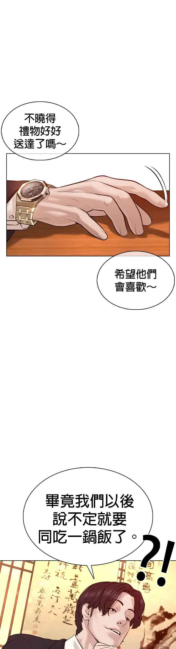 第82话 不接受退款49