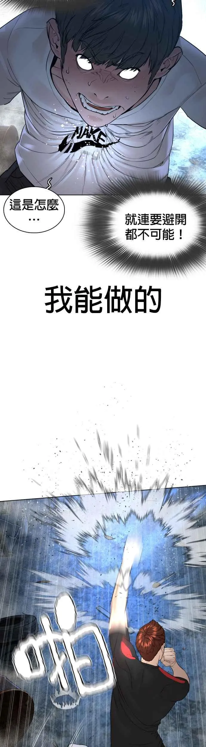第108话 真是听不懂人话13