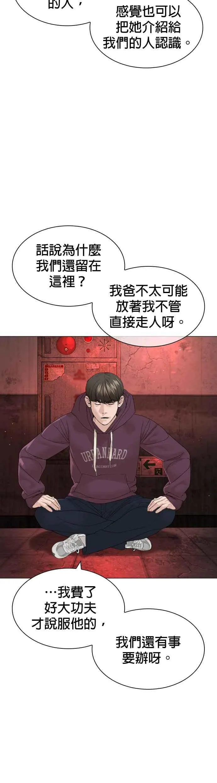 第172话 热身完了吧？46