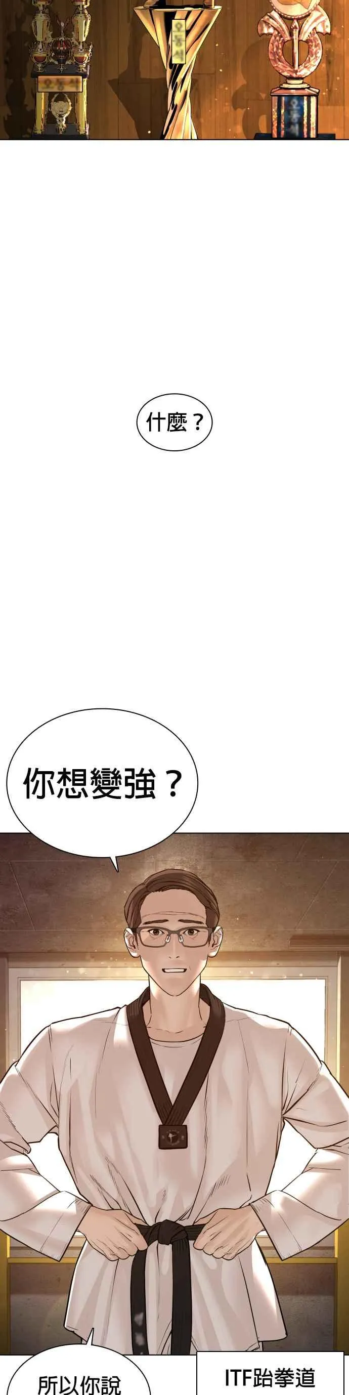 第117话 下个就是你，柳皓彬37