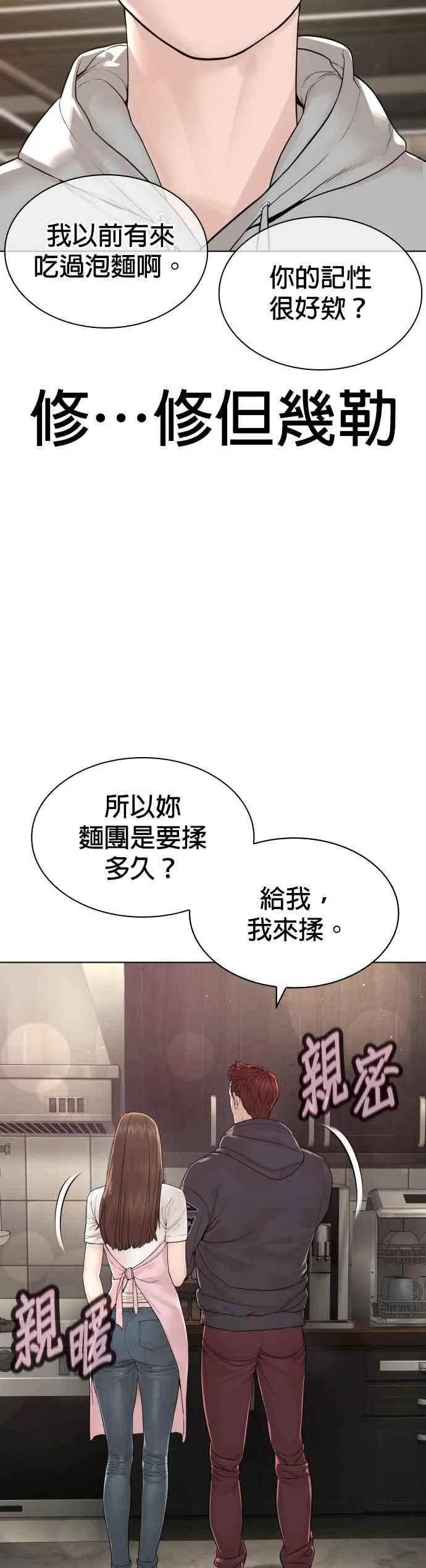 第185话 我家今天没人!!26