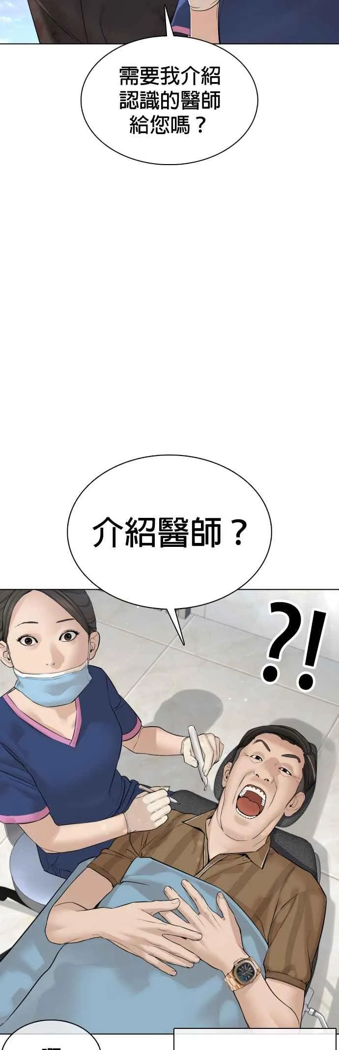 第87话 看起来真的好好吃！22