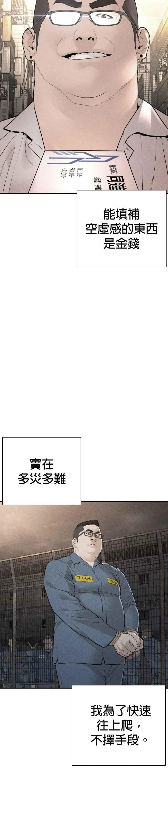 第205话 我打造出怪物了呢11