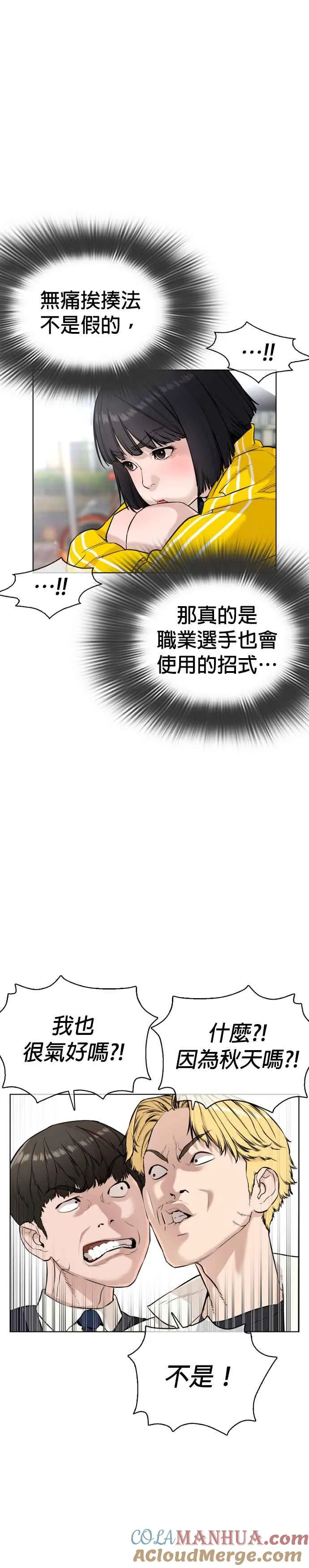 第20话 她在问你啊，我漂不漂亮24