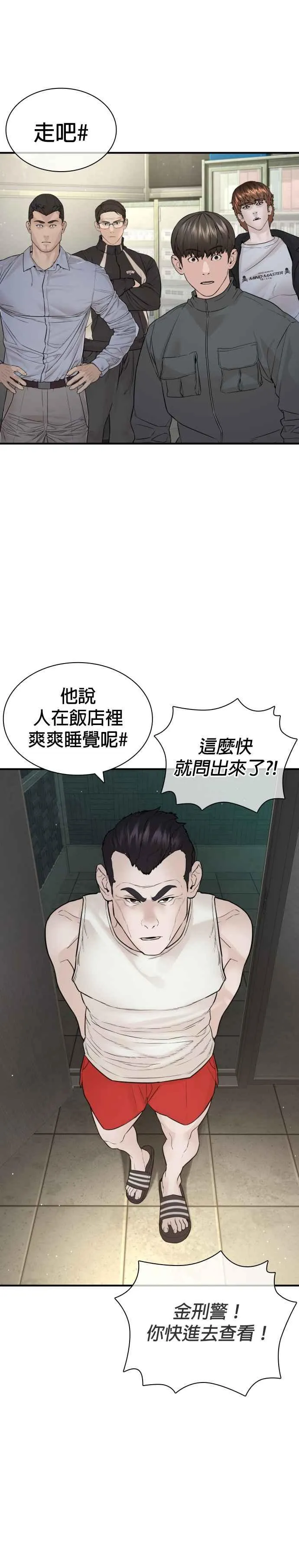 第200话 耳朵好痒20