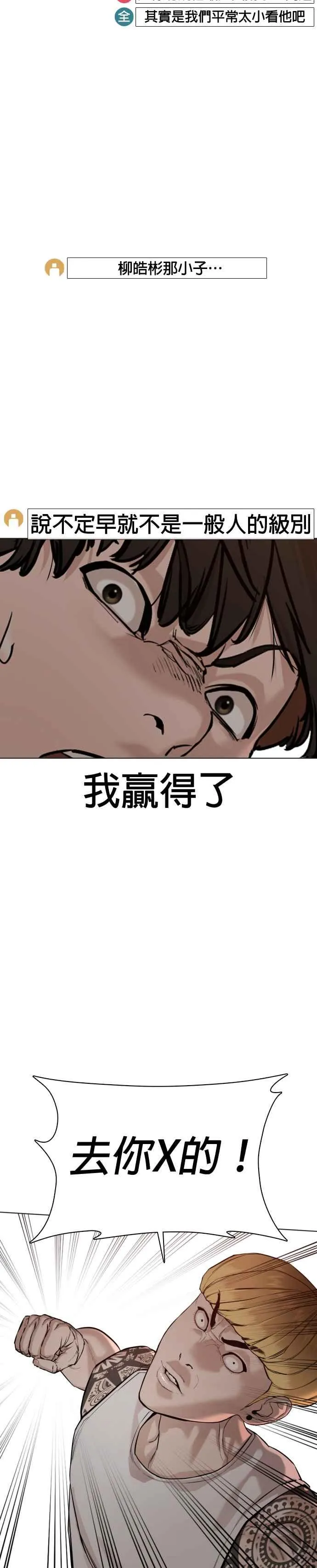 第54话 原来我真的变强了呢7