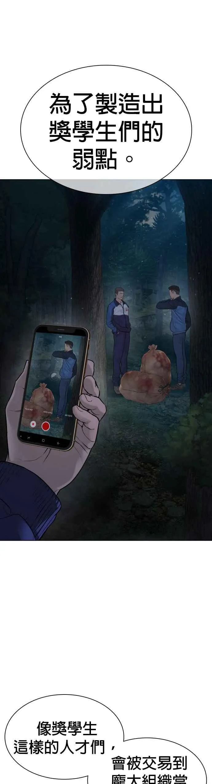 第156话 禁止气馁！56