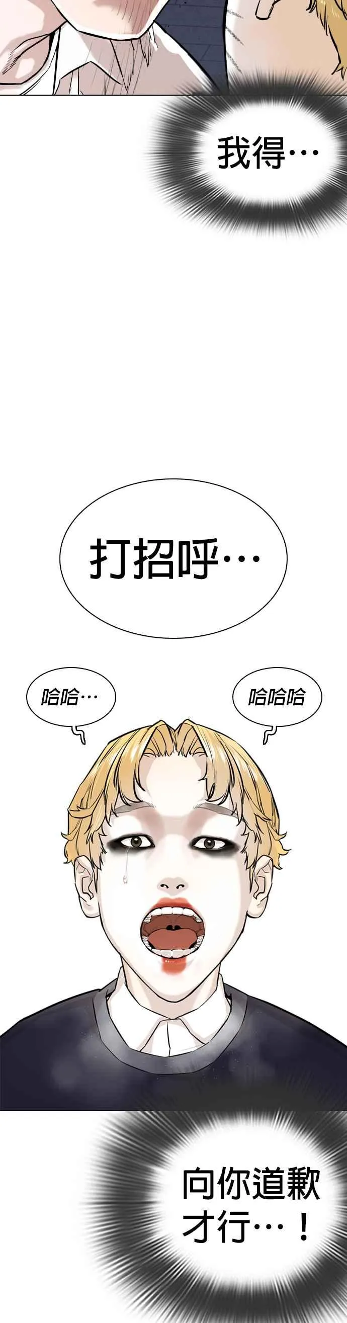 第9话 我决定让自己脱胎换骨53