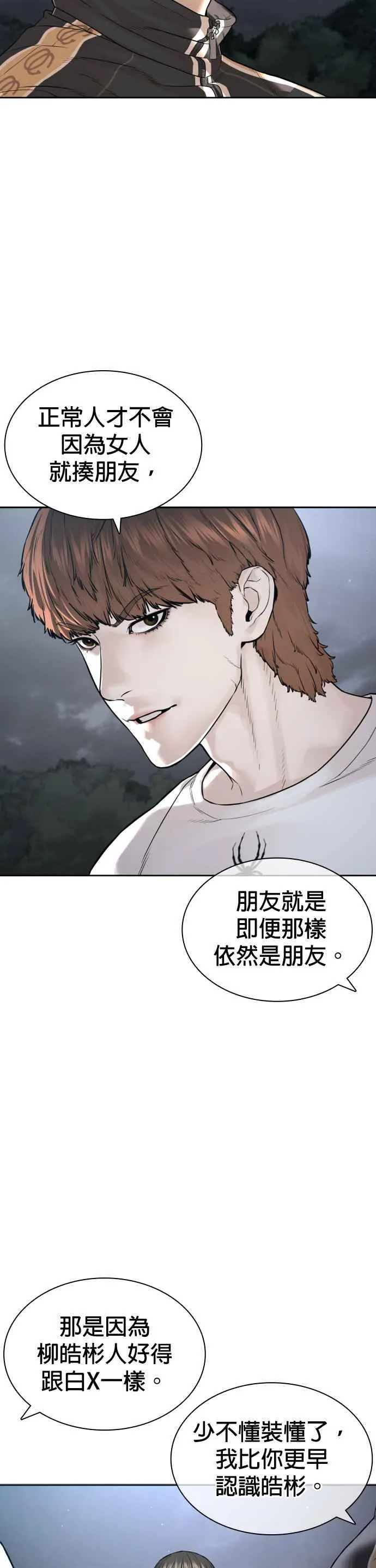 第190话 差不多该做准备了10