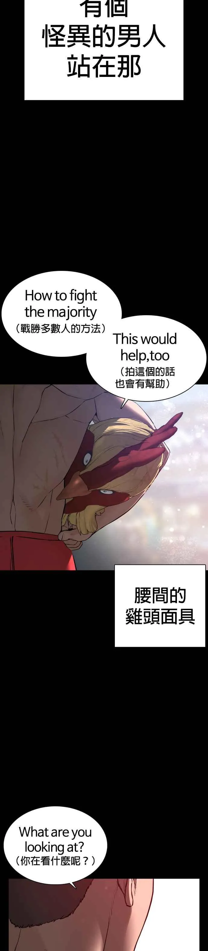 第99话 那家伙不同49