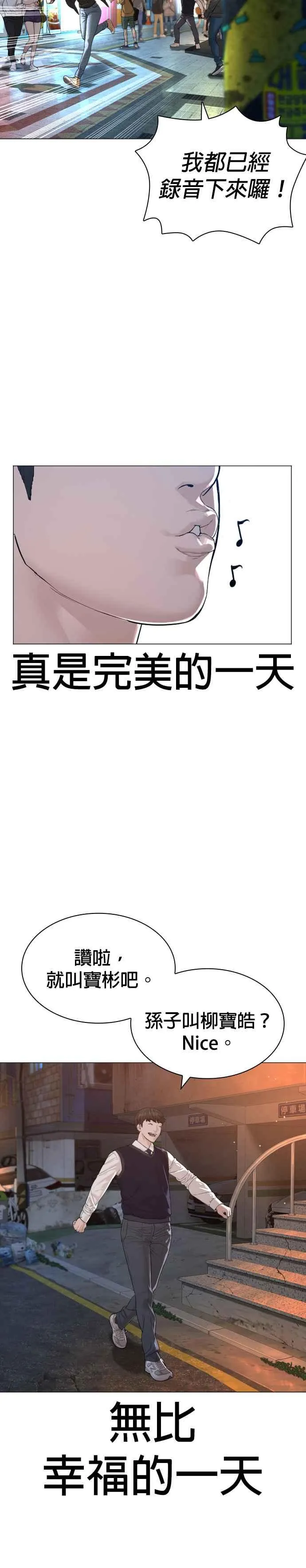 第174话 你就这么想做？20