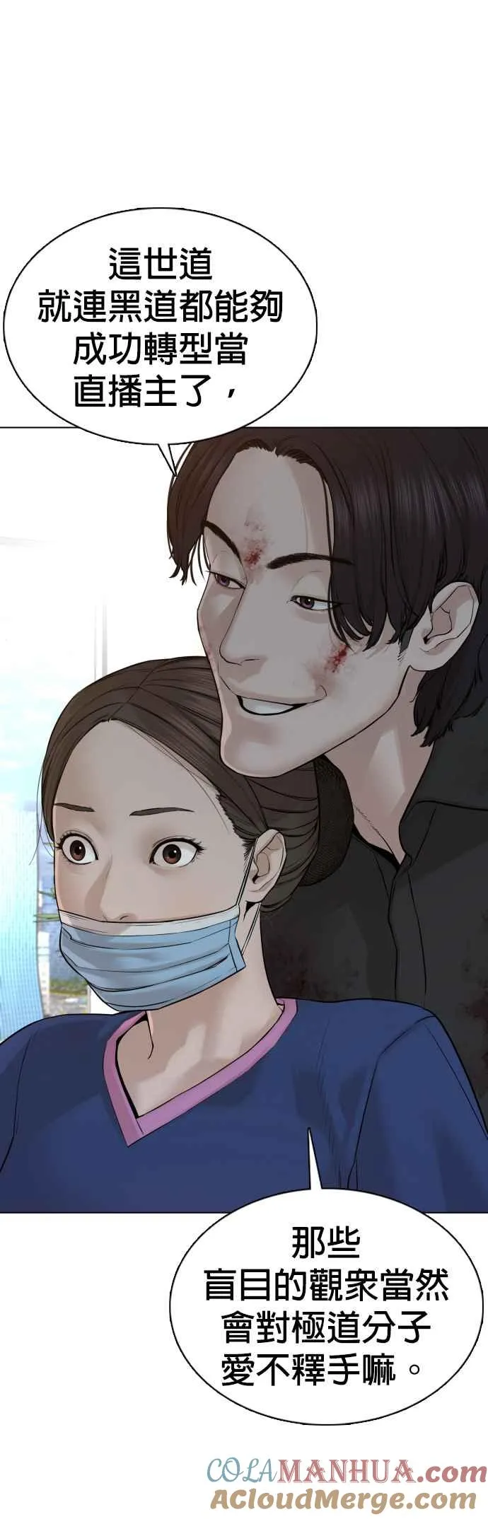 第87话 看起来真的好好吃！48
