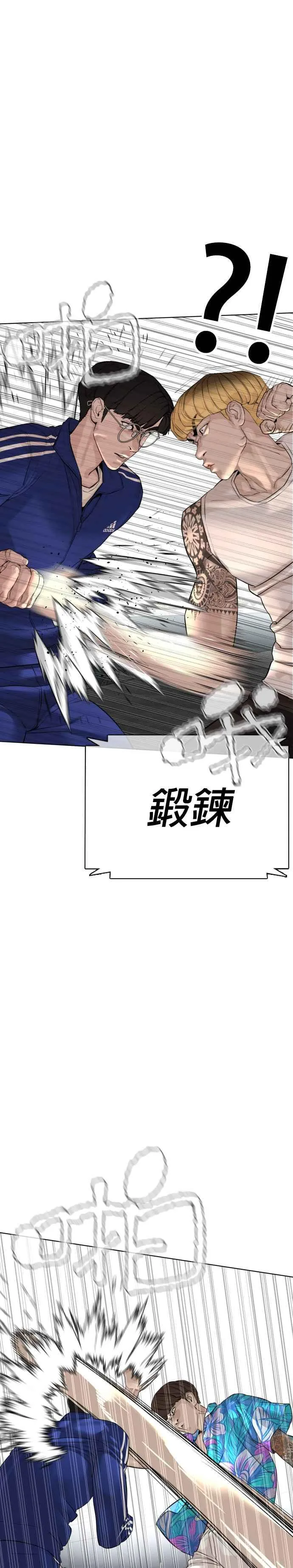 第52话 我一定要爆到你的料44