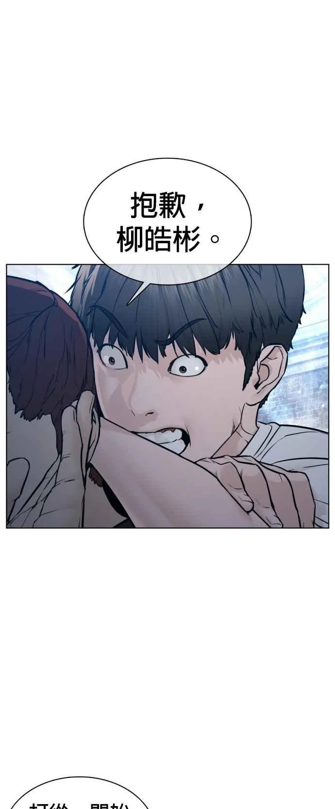 第108话 真是听不懂人话47
