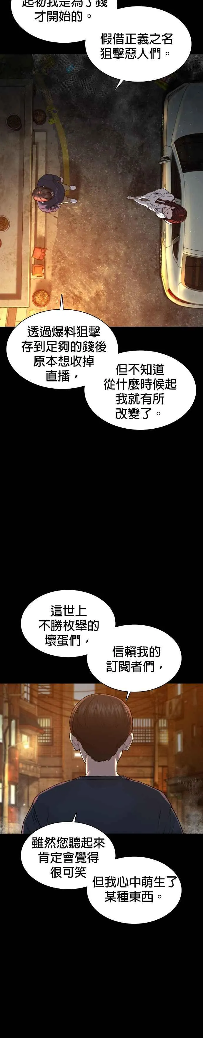 第116话 有人死了13