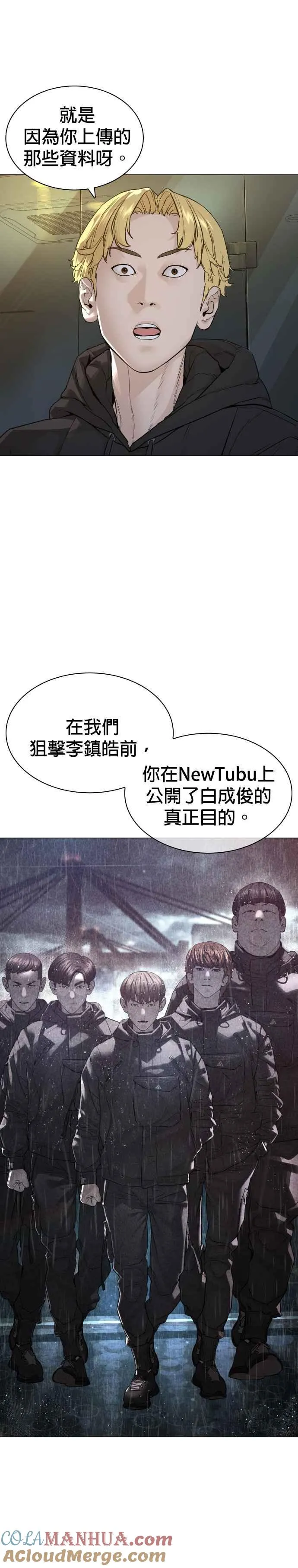 第175话 我回来了12