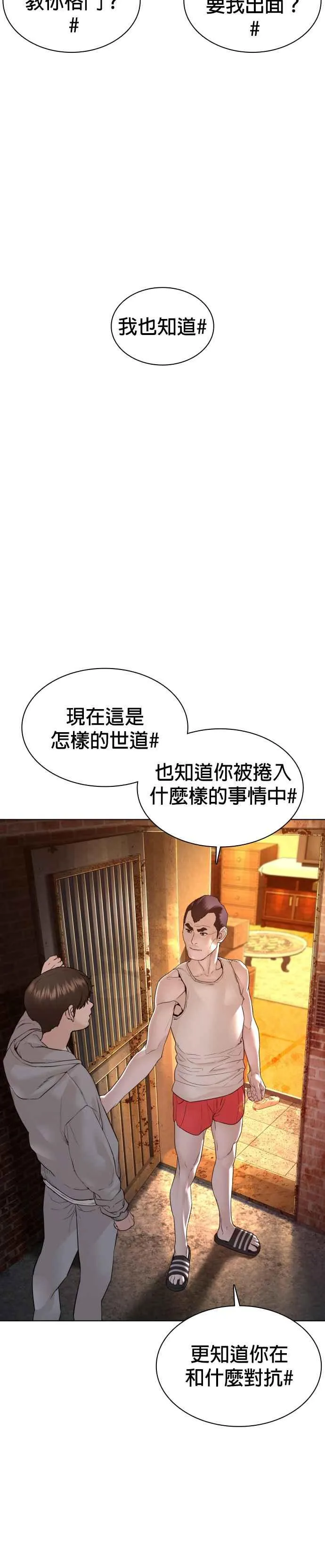 第116话 有人死了1