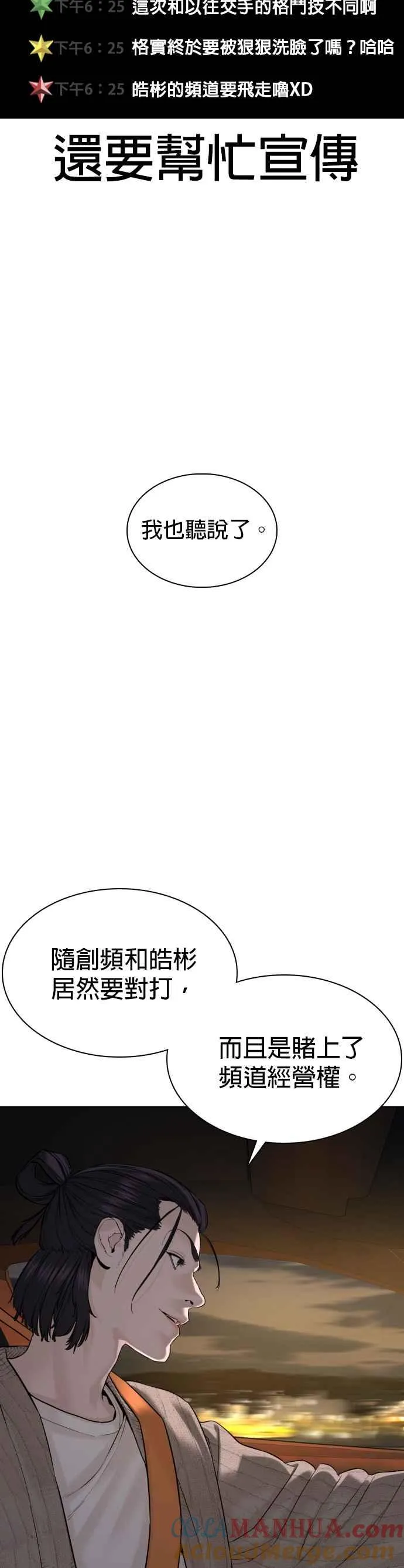 第70话 我一定要赢36