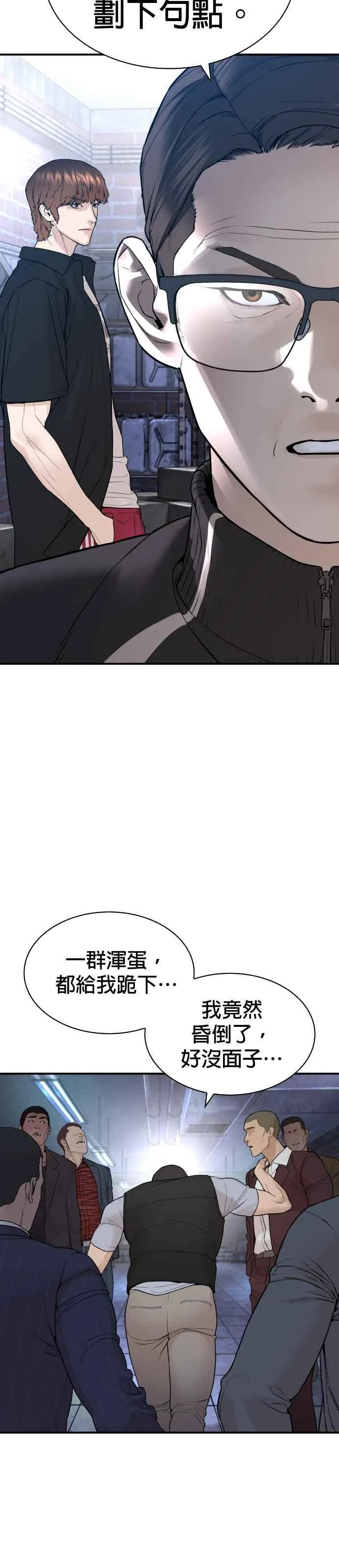 第200话 耳朵好痒7