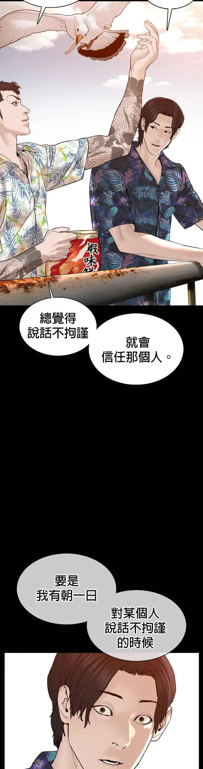 第100话 那我们来玩玩吧34