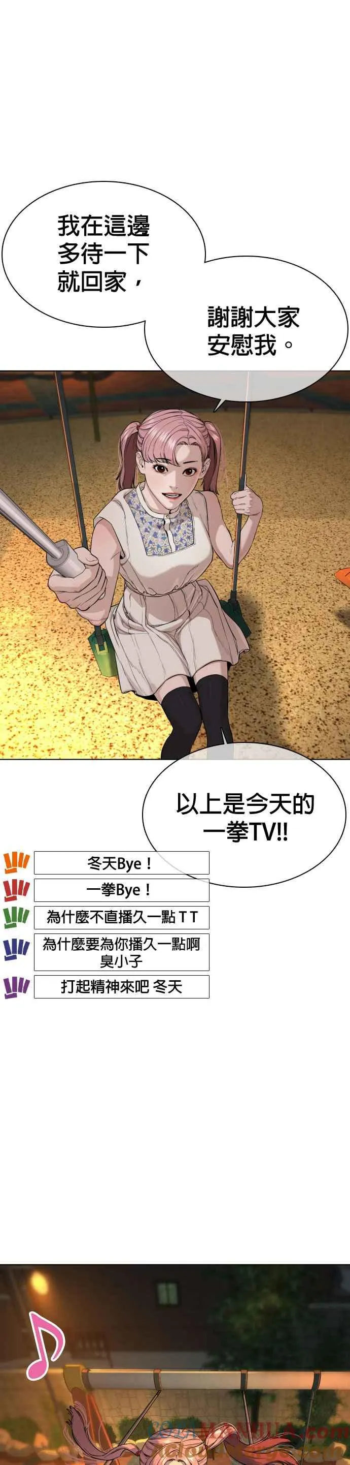 第39话 这个就是男子汉黄万基要走的路30