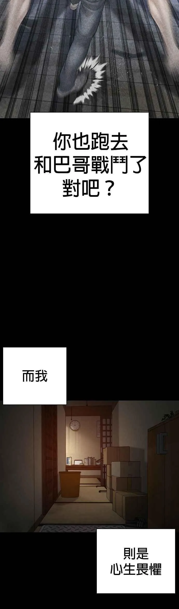 第95话 我当初不该那样的82