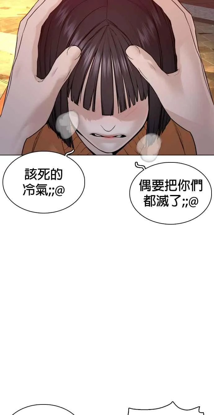 第84话 是要感冒了吗@67