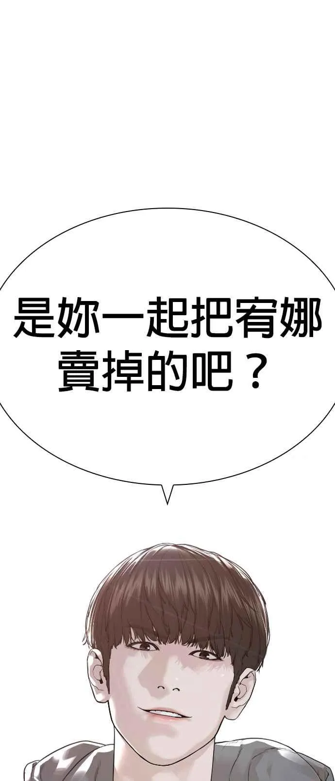 第164话 爸比，叫炸鸡给我吃61
