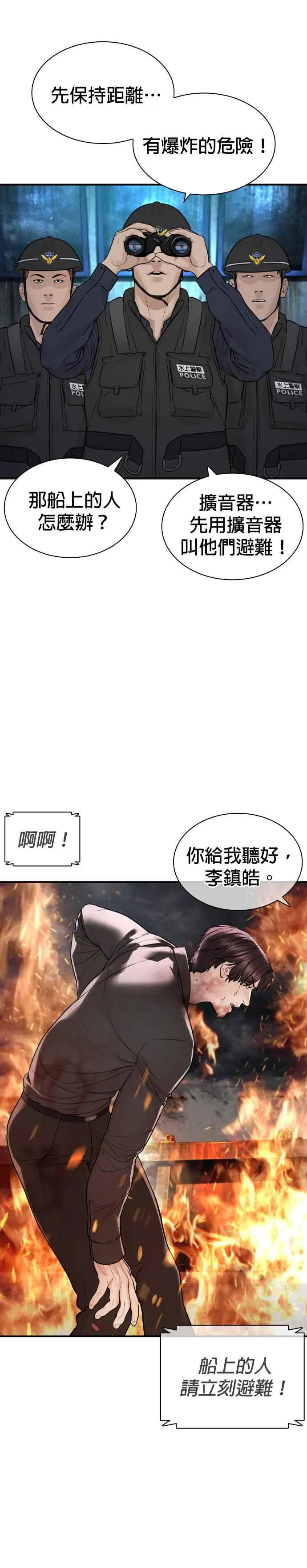 第215话 你不怕死吗？43