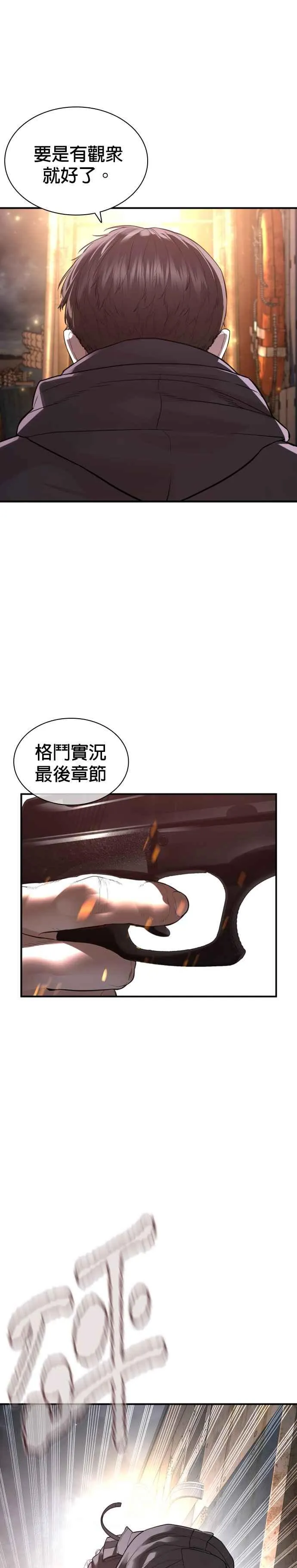 第214话 格斗实况最后章节7