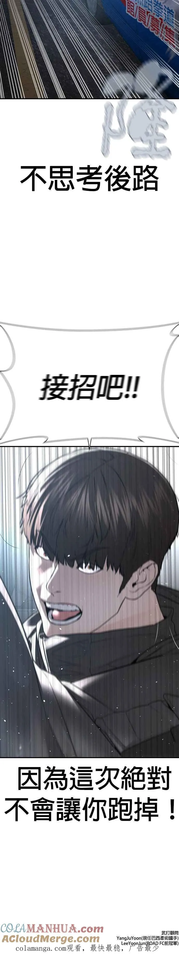 第204话 看来你怕输啊51