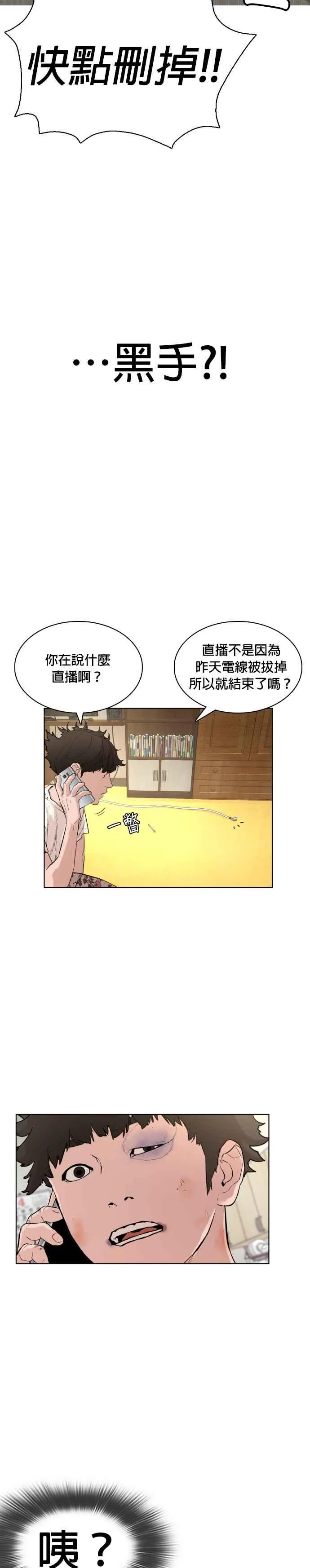 第1话 阿猫阿狗都能当直播主70