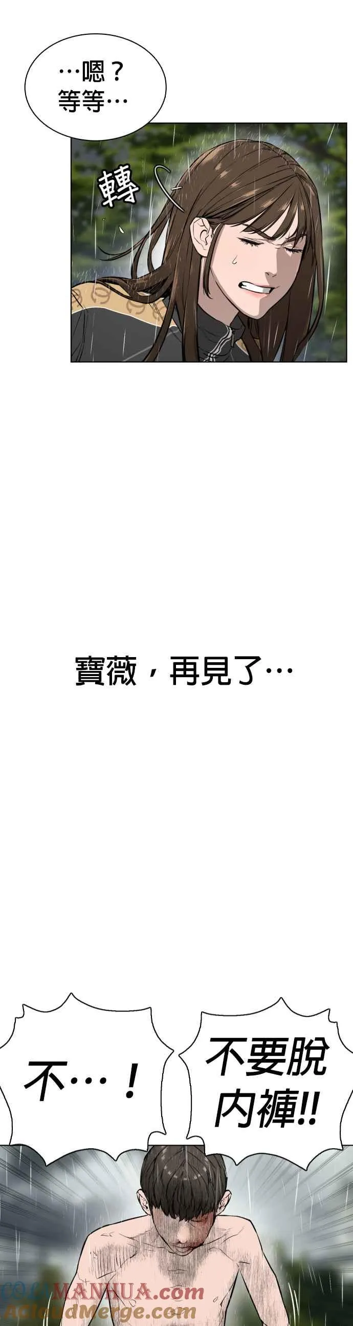 第9话 我决定让自己脱胎换骨27